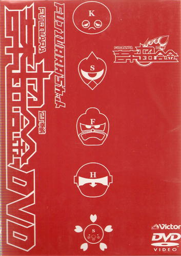 FUJIWARA’Sカット!!吉本超合金 DVD-BOX