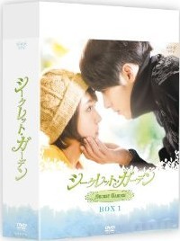 [DVD] シークレット・ガーデン DVD-BOX 1+2