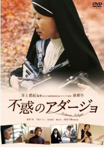 [DVD]不惑のアダージョ「邦画 DVD ラブストーリ」