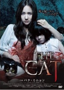 [DVD] The Cat ザ・キャット「洋画 DVD ホラー」