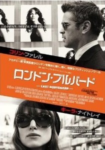 [Blu-ray] ロンドン・ブルバード ラスト・ボディガード「洋画 DVD ミステリー・サスペンス」