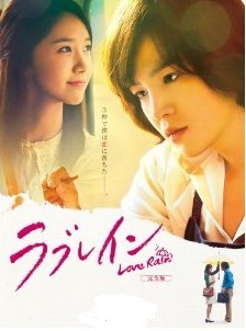 [DVD] ラブレイン DVD-BOX 1+2「韓国ドラマ」