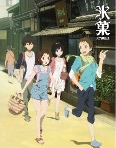 [DVD] 氷菓「邦画 DVD アニメ」