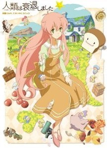 [DVD] 人類は衰退しました「邦画 DVD アニメ」