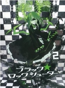 [Blu-ray] ブラック★ロックシューター 2「邦画 DVD アニメ」