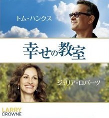 [DVD] 幸せの教室「洋画 DVD コメディ」