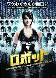[DVD] ロボット「洋画 DVD コメディ 」