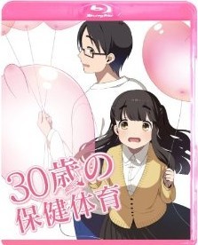 [Blu-ray] 30歳の保健体育 Step1