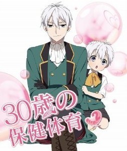 [Blu-ray] 30歳の保健体育 Step2