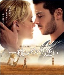 [DVD] 一枚のめぐり逢い