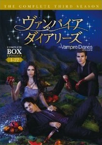 [DVD] ヴァンパイア・ダイアリーズ シーズン 3 DVD-BOX