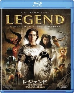 [Blu-ray] レジェンド／光と闇の伝説