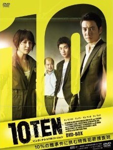 [DVD] TEN インターナショナルバージョン DVD-BOX