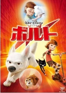 [3D DVD] ボルト