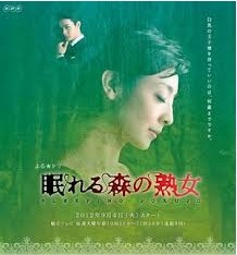 [DVD] 眠れる森の熟女