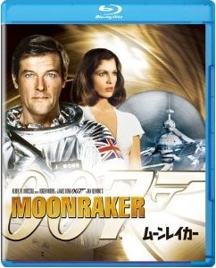 [Blu-ray] ムーンレイカー