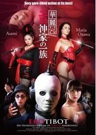 [DVD] 華麗なるエロ神家の一族-深窓令嬢は電気執事の夢をみるか-