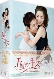 [DVD] 千回のキス DVD-BOX 1-4