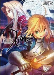 [Blu-ray] Fate/Zero 9
