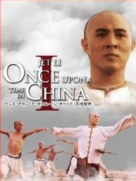 [Blu-ray] ワンス・アポン・ア・タイム・イン・チャイナ／天地黎明