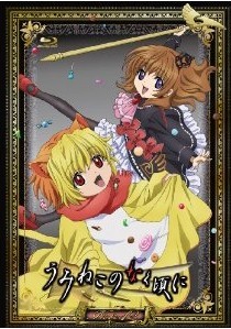 [Blu-ray] うみねこのなく頃に Note.12「邦画 DVD アニメ」