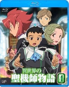 [Blu-ray] 異世界の聖機師物語 4「邦画 DVD アニメ」