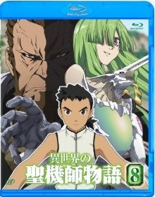 [Blu-ray] 異世界の聖機師物語 8「邦画 DVD アニメ」