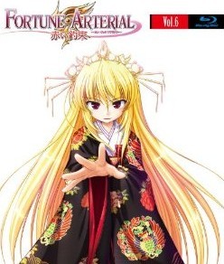 [Blu-ray] FORTUNE ARTERIAL フォーチュンアテリアル 赤い約束 vol.6「邦画 DVD アニメ」