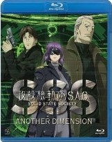 [3D&2D Blu-ray] 攻殻機動隊S.A.C. SOLID STATE SOCIETY