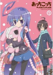 [Blu-ray] あっちこっち 1