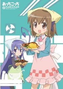 [Blu-ray] あっちこっち 2