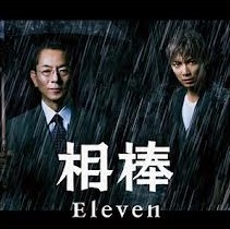 [DVD] 相棒 season 11 前篇