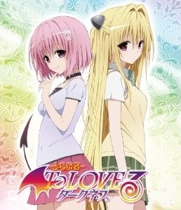 [DVD] To LOVEる-とらぶる-ダークネス