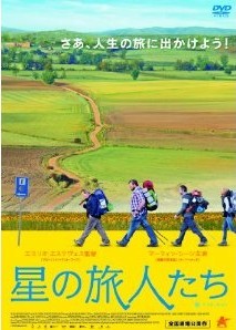 [DVD] 星の旅人たち