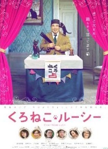 [DVD] くろねこルーシー