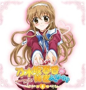 [Blu-ray] OVA 乃木坂春香の秘密 ふぃな~れ♪1