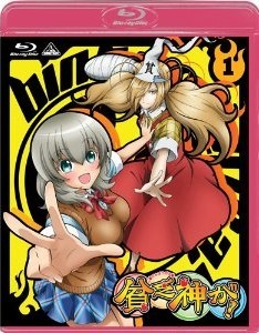 [Blu-ray] 貧乏神が! 1