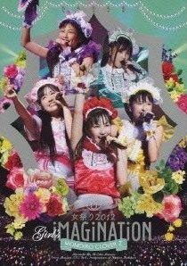 [DVD] 女祭り2012-Girl’s Imagination-