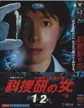 [DVD] 科捜研の女 12シリーズ