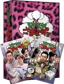 [DVD] モヤモヤさまぁ~ず2 DVD-BOX Vol.18+Vol.19