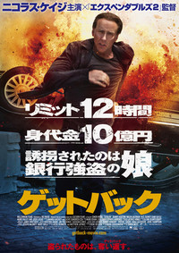 [DVD] ゲットバック