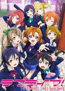 [DVD] ラブライブ!