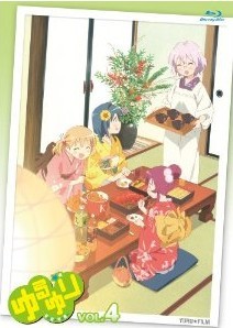 [Blu-ray] ゆるゆり vol.4