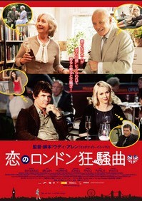[DVD] 恋のロンドン狂騒曲