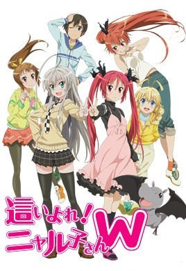 [DVD] 這いよれ! ニャル子さんW