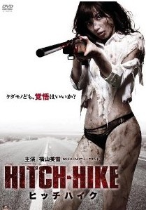 [DVD] HITCH-HIKE ヒッチハイク