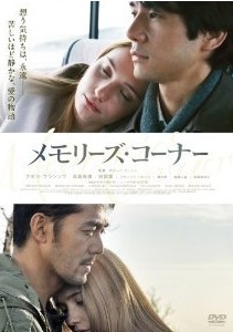 [DVD] メモリーズ・コーナー