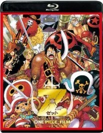 [Blu-ray] ONE PIECE FILM Z