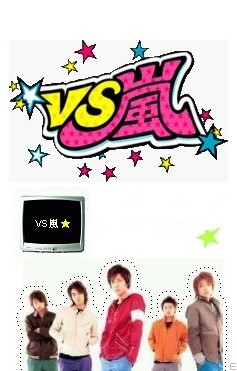 [DVD] VS 嵐 後編