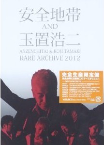 [DVD] ANZENCHITAI & KOJI TAMAKI RARE ARCHIVE 2012